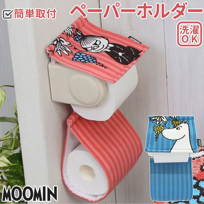 ソフトクリーム型 トイレットペーパーホルダー ステンレス製トイレットペーパーホルダー 丸富製紙オリジナル 天