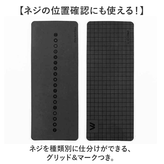 マグネットパッド 精密ネジ向け 通販 ネジマット マグネットネジマット マグネット パッド マット マグネットマット ネジパッド 修理ツール マグネットパッド |  | 03