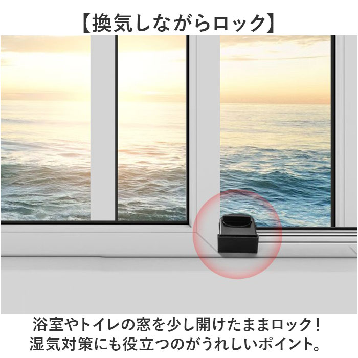 窓 防犯 ストッパー 通販 補助錠 補助鍵 窓ストッパー 窓用補助錠 窓ロック 上枠 下枠兼用 サッシロック 窓補助錠 補助ロック 引き戸 セキュリティ |  | 06