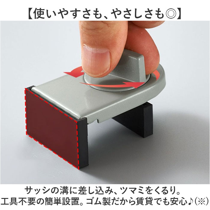 窓 防犯 ストッパー 2個セット 通販 補助錠 補助鍵 窓ストッパー 窓用補助錠 窓ロック 上枠 下枠兼用 サッシロック 窓補助錠 補助ロック 防犯グッズ |  | 04
