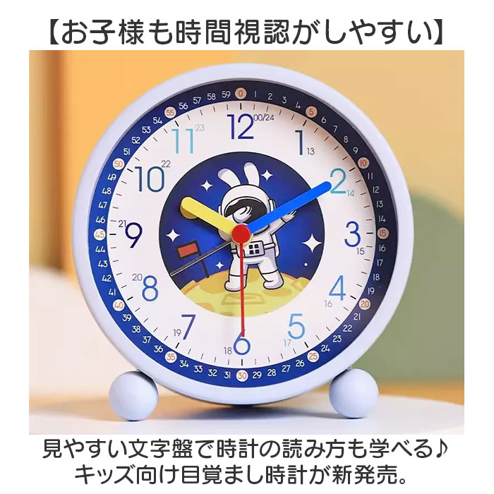 目覚まし時計 置き時計 通販 アナログ 時計 アラームクロック 子供