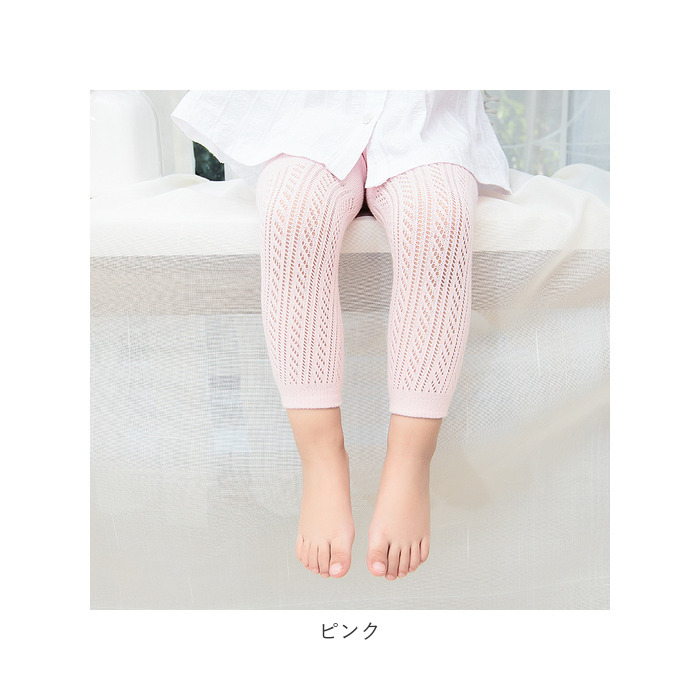 レギンス キッズ 通販 リブレギンス ベビー 赤ちゃん 子供服 インナー 9分丈 メッシュ 薄手 薄手 ニットレギンス スパッツ 通気 伸縮性 女の子 レギンス | ブランド登録なし | 11