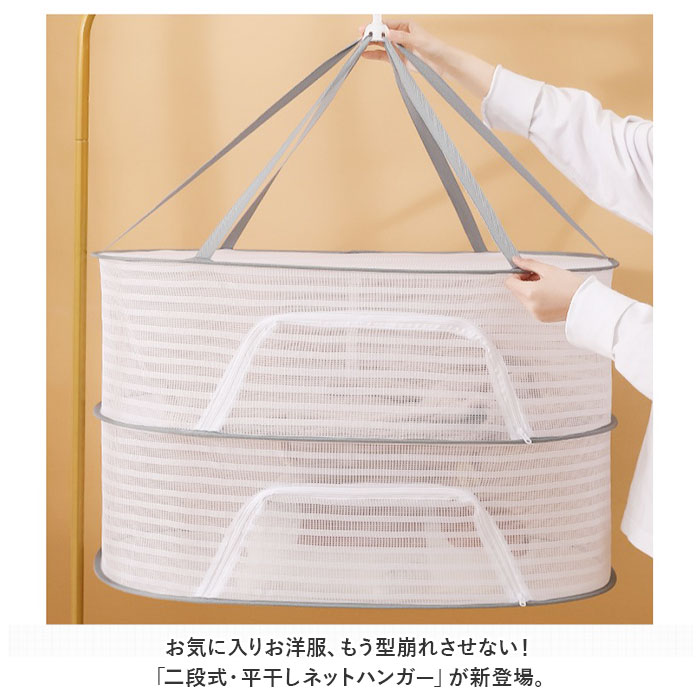 airu_hi 切り落とし2袋 平干し2袋 角干し1袋 折りたたみ式 平干しネット 2段 平干し ネット 洗濯ハンガー