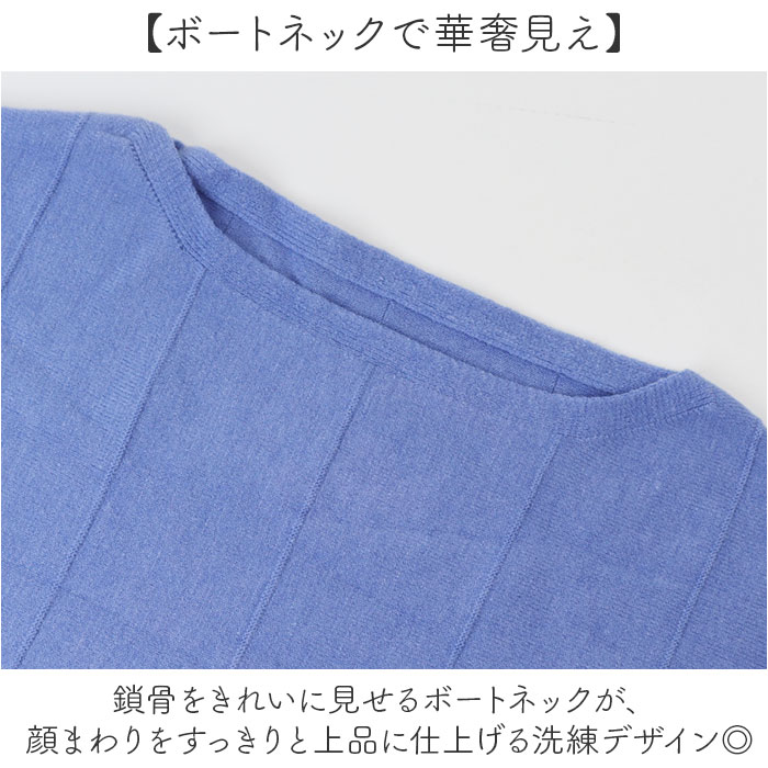 ニット レディース 通販 ニットトップス プルオーバー トップス きれいめ ドルマンニット ボートネック ニットソー ベーシック 無地 シンプル | BACKYARD FAMILY | 10