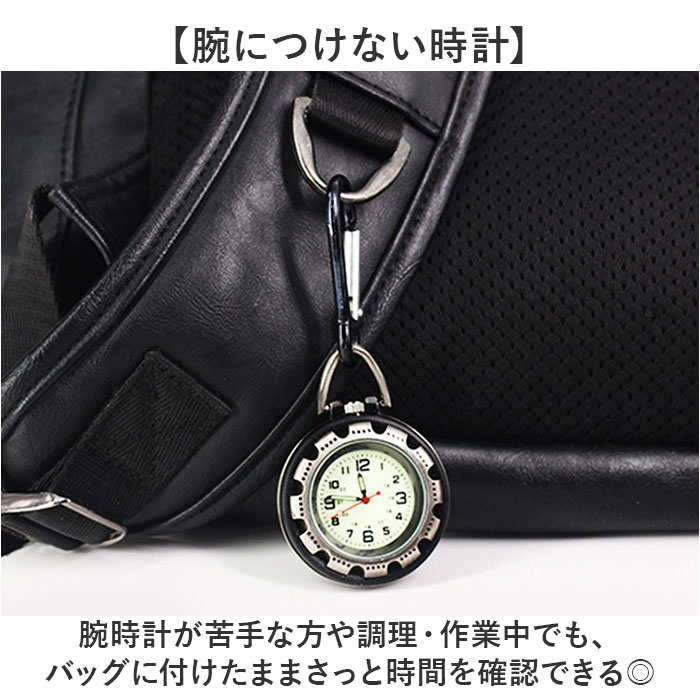 懐中時計 ナースウォッチ キーホルダー 時計 ...の詳細画像2