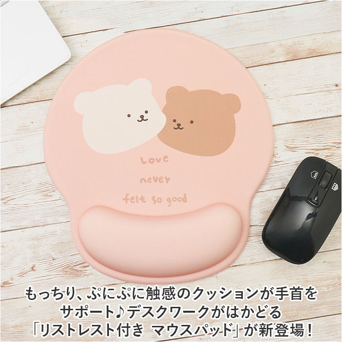 マウスパッド 手首 クッション 通販 リストレスト マウスパット 疲労軽減 子ども キッズ くま クマ 動物 アニマル ストレスフリー マウスパッド | BACKYARD FAMILY | 04