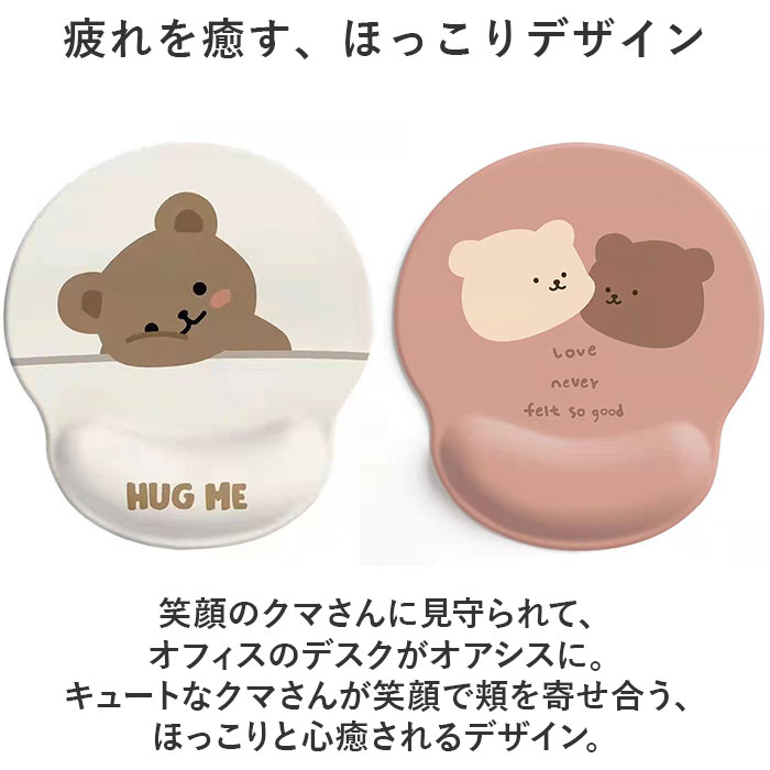 マウスパッド 手首 クッション 通販 リストレスト マウスパット 疲労軽減 子ども キッズ くま クマ 動物 アニマル ストレスフリー マウスパッド | BACKYARD FAMILY | 08