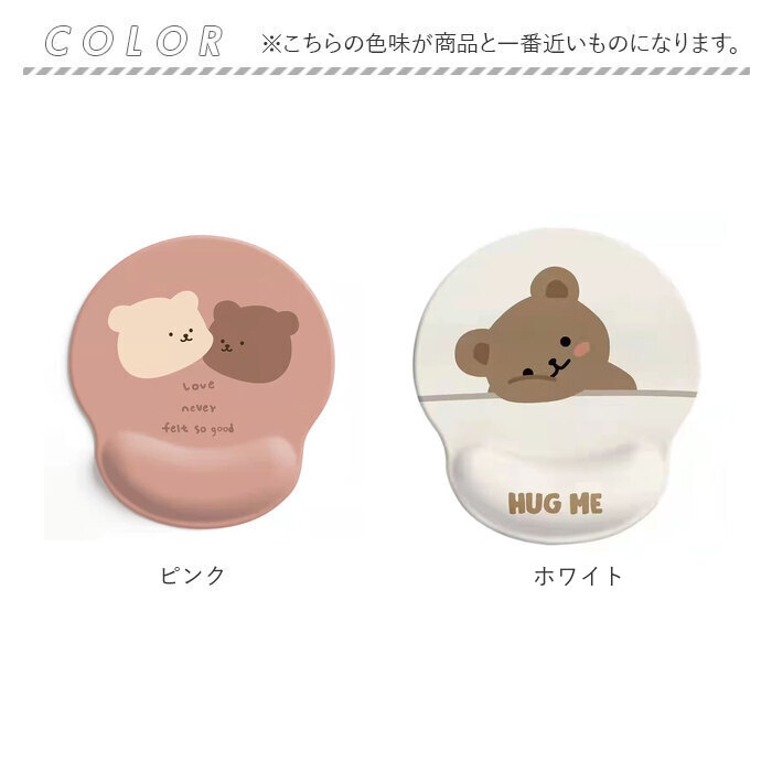 マウスパッド 手首 クッション 通販 リストレスト マウスパット 疲労軽減 子ども キッズ くま クマ 動物 アニマル ストレスフリー マウスパッド | BACKYARD FAMILY | 09