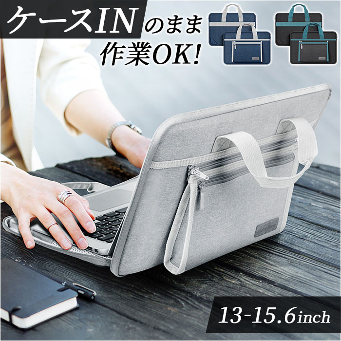 パソコンケース ノートパソコンバッグ 通販 ノートパソコンバック PC用キャリングバッグ ノートパソコンケース ケース ノートpcケース pcケース パソコンケース | 