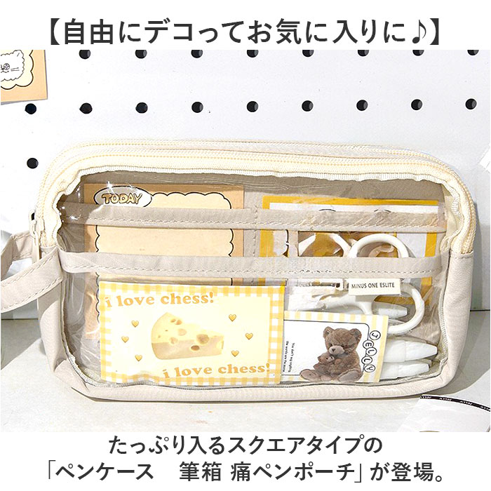 ペンポーチ 透明 通販 ペンケース 筆箱 痛ペンケース クリアペンケース ふでばこ クリア 大容量 筆入れ 推し活 コスメポーチ 中学生 高校生 小学生 ペンポーチ | BACKYARD FAMILY | 05