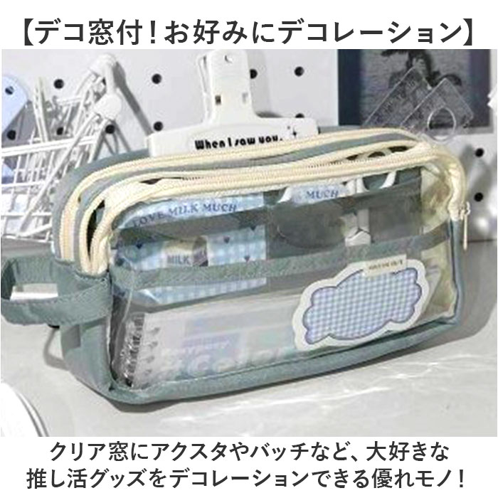ペンポーチ 透明 通販 ペンケース 筆箱 痛ペンケース クリアペンケース ふでばこ クリア 大容量 筆入れ 推し活 コスメポーチ 中学生 高校生 小学生 ペンポーチ | BACKYARD FAMILY | 06