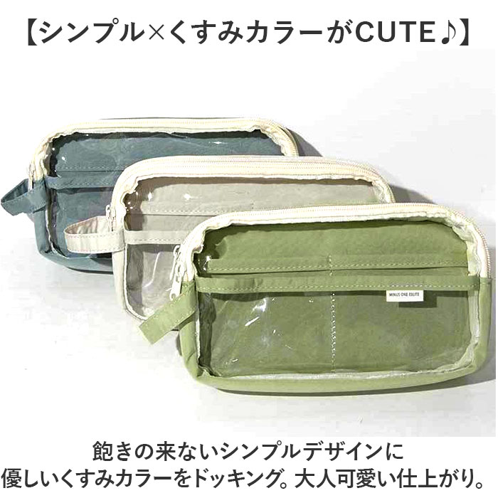 ペンポーチ 透明 通販 ペンケース 筆箱 痛ペンケース クリアペンケース ふでばこ クリア 大容量 筆入れ 推し活 コスメポーチ 中学生 高校生 小学生 ペンポーチ | BACKYARD FAMILY | 11