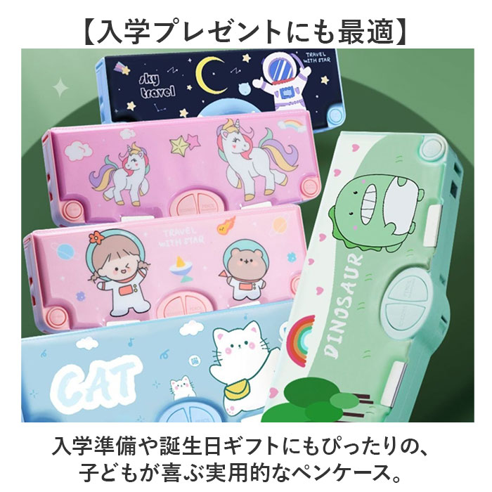 筆箱 おしゃれ 小学生 通販 ペンケース 筆入れ ふでいれ 箱型 ペン入れ 多機能 女の子 女子 男の子 男子 小学校 こども 子供 子ども ステーショナリー 筆箱 | BACKYARD FAMILY | 12