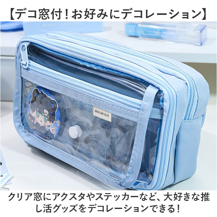 ペンポーチ 透明 通販 ペンケース 筆箱 クリアペンケース ふでばこ 痛ペンケース クリア 大容量 筆入れ 推し活 コスメポーチ 中学生 高校生 小学生 ペンポーチ |  | 09