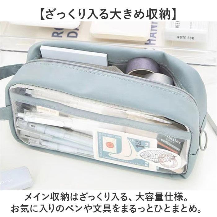 ペンポーチ 透明 通販 ペンケース 筆箱 ふでばこ クリアペンケース 痛ペンケース クリア 大容量 筆入れ 推し活 コスメポーチ 中学生 高校生 小学生 ペンポーチ |  | 06