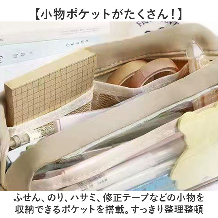 ペンポーチ 透明 通販 ペンケース 筆箱 ふでばこ クリアペンケース 痛ペンケース クリア 大容量 筆入れ 推し活 コスメポーチ 中学生 高校生 小学生 ペンポーチ |  | 08