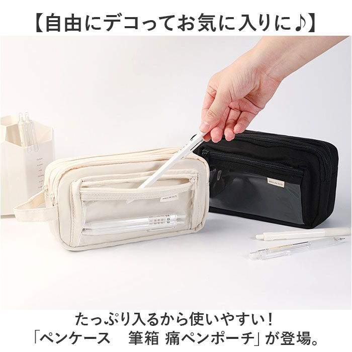 ペンポーチ 透明 通販 ペンケース 筆箱 クリアペンケース 痛ペンケース ふでばこ クリア 大容量 筆入れ 推し活 コスメポーチ 中学生 高校生 小学生 ペンポーチ |  | 06