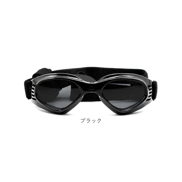 ゴーグル サングラス 犬用 通販 ドッグゴーグル 犬用サングラス ペット用ゴーグル ペットゴーグル 犬用ゴーグル メガネ 眼鏡 めがね 愛犬 お散歩グッズ ゴーグル |  | 11