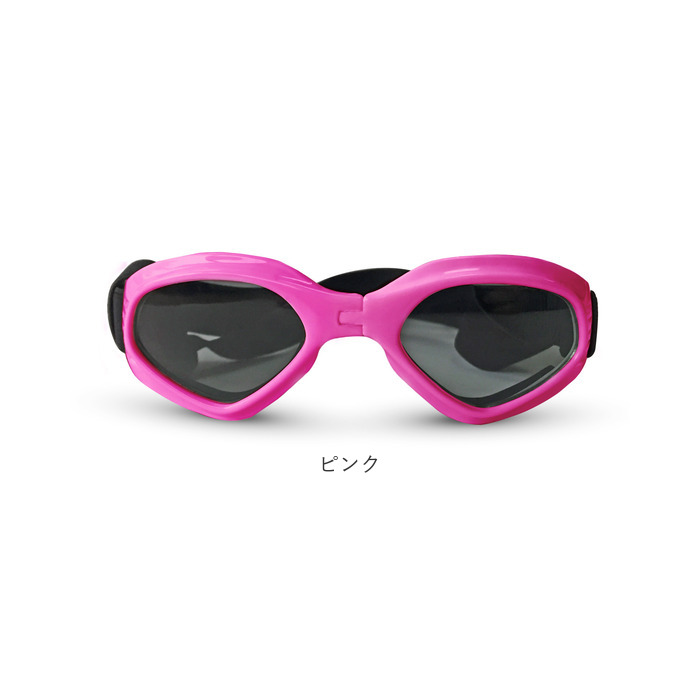 ゴーグル サングラス 犬用 通販 ドッグゴーグル 犬用サングラス ペット