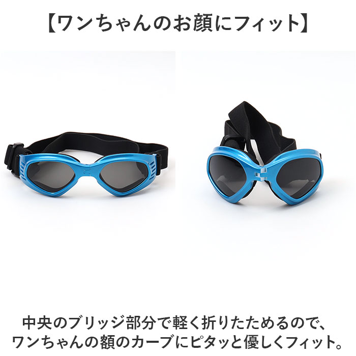 ゴーグル サングラス 犬用 通販 ドッグゴーグル 犬用サングラス ペット用ゴーグル ペットゴーグル 犬用ゴーグル メガネ 眼鏡 めがね 愛犬 お散歩グッズ ゴーグル |  | 03