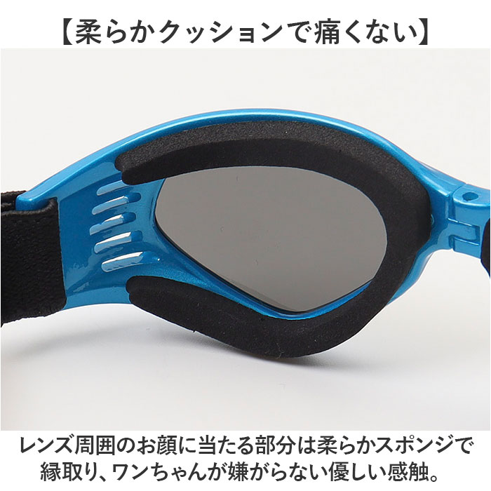 ゴーグル サングラス 犬用 通販 ドッグゴーグル 犬用サングラス ペット用ゴーグル ペットゴーグル 犬用ゴーグル メガネ 眼鏡 めがね 愛犬 お散歩グッズ ゴーグル |  | 04