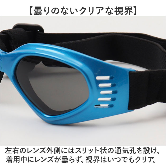 ゴーグル サングラス 犬用 通販 ドッグゴーグル 犬用サングラス ペット用ゴーグル ペットゴーグル 犬用ゴーグル メガネ 眼鏡 めがね 愛犬 お散歩グッズ ゴーグル |  | 05