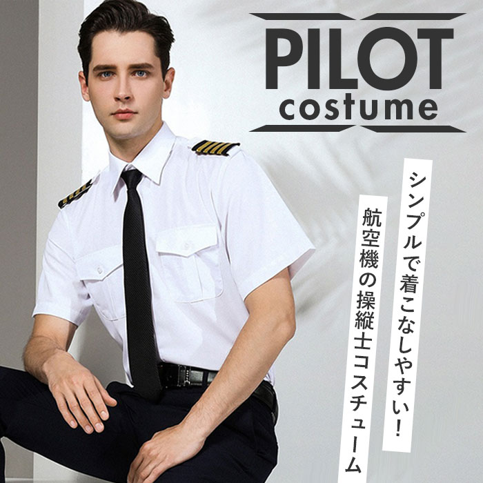 専用！パイロットシャツ 半袖 楽天市場】JAL半袖パイロットシャツ(S〜6L 全8サイズ) 2着