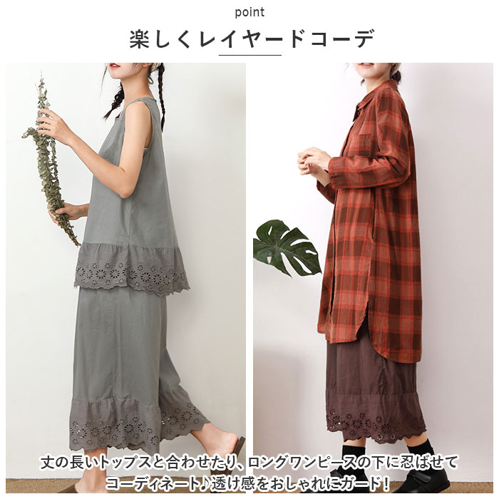 ペチパンツ レース ロング 通販 ペチコート インナー パンツ 綿 コットン 重ね着 フレアパンツ 透け防止 ゆったり おしゃれ ナチュラル 無地 ペチパンツ | ブランド登録なし | 07