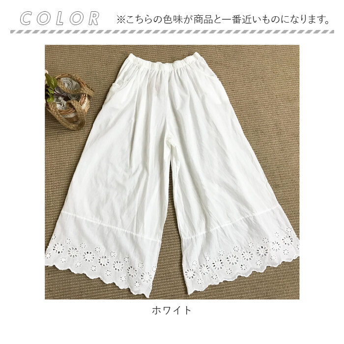 ペチパンツ レース ロング 通販 ペチコート インナー パンツ 綿 コットン 重ね着 フレアパンツ 透け防止 ゆったり おしゃれ ナチュラル 無地 ペチパンツ | ブランド登録なし | 08