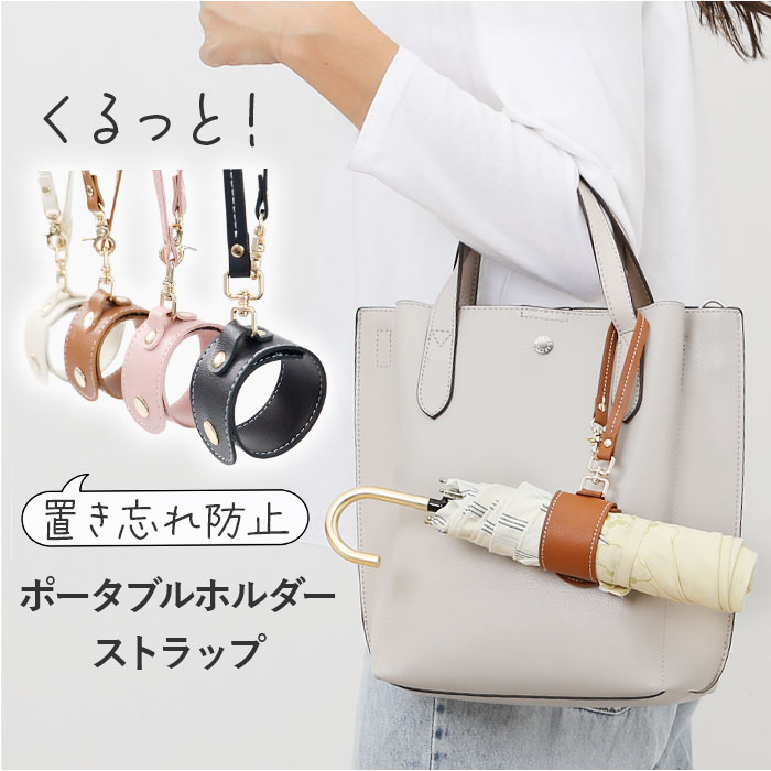 ジャケットホルダー おしゃれ 通販 ジャケット ホルダー バッグ グローブホルダー バッグチャーム 荷物ストラップ スーツケース荷物掛け ジャケットホルダー | 