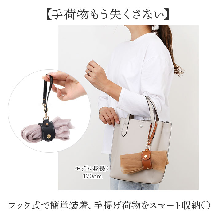 ジャケットホルダー おしゃれ 通販 ジャケット ホルダー バッグ グローブホルダー バッグチャーム 荷物ストラップ スーツケース荷物掛け ジャケットホルダー |  | 05