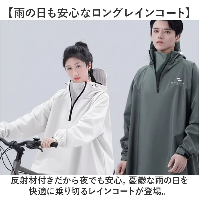 レインコート レインポンチョ 自転車 リュック対応 通販 レインウェア カッパ ポンチョ 雨カッパ 雨具 リュック 自転車用レインコート レインコート |  | 05