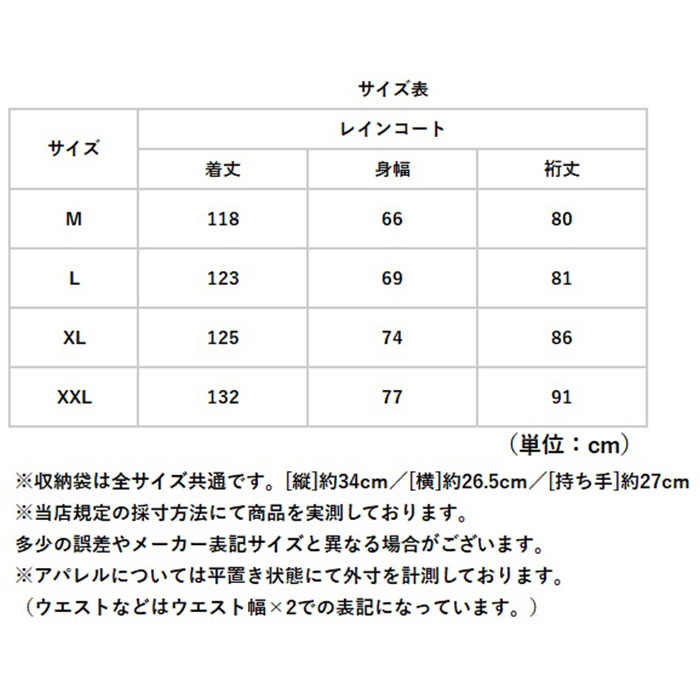 レインコート レインポンチョ 自転車 リュック対応 通販 レインウェア カッパ ポンチョ 雨カッパ 雨具 リュック 自転車用レインコート レインコート |  | 15