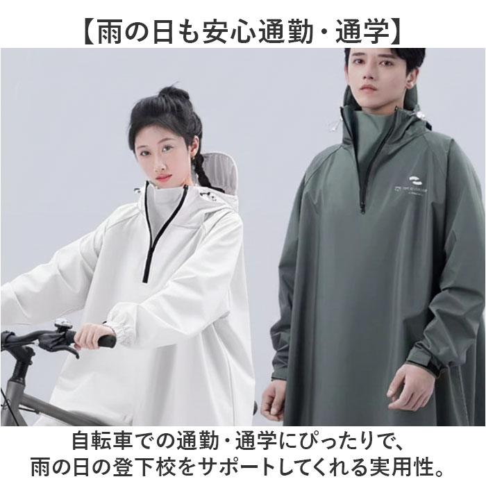 レインコート レインポンチョ 自転車 リュック対応 通販 レインウェア カッパ ポンチョ 雨カッパ 雨具 リュック 自転車用レインコート レインコート |  | 10
