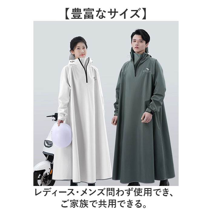 レインコート レインポンチョ 自転車 リュック対応 通販 レインウェア カッパ ポンチョ 雨カッパ 雨具 リュック 自転車用レインコート レインコート |  | 12
