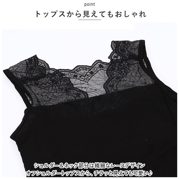 ショルダー 通販ショルダー レース インナー ショルダーレース タンクトップ 花柄 花柄レース Vネック vネック 肌着 フラワーレース ドレスインナー ショルダー | ブランド登録なし | 05