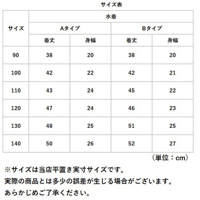 キッズ 水着 女の子 ワンピース 通販 スイムウェア キッズ水着 オールインワン みずぎ 子供水着 キャミソール ノースリーブ フリル?リボン こども 子供 キッズ |  | 16