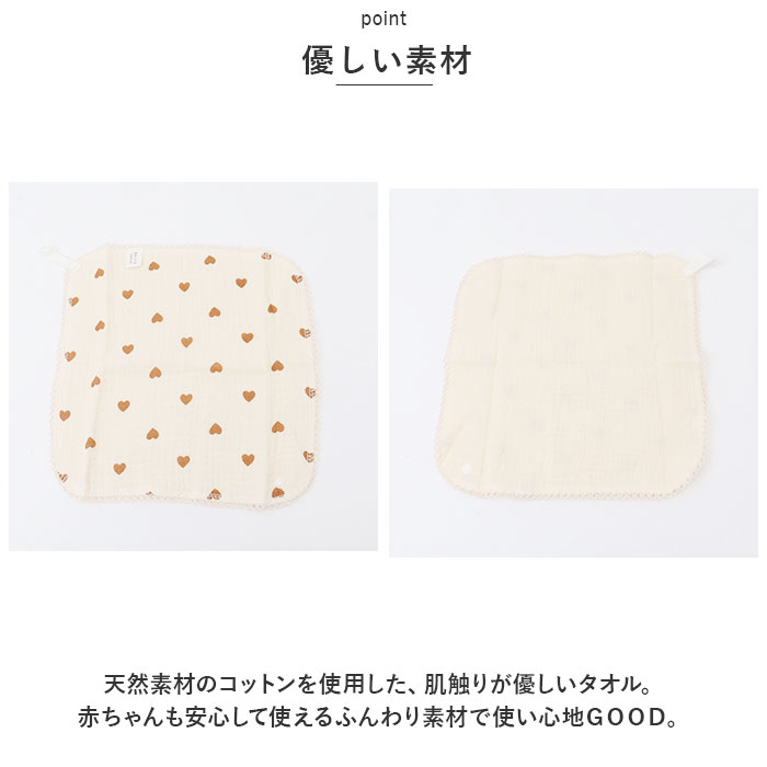 ガーゼハンカチ 赤ちゃん 通販 3枚セット ループタオル ループ付きタオル スタイ ガーゼ 綿 よだれかけ ボタン付き ハンドタオル 女の子 男の子 ガーゼハンカチ |  | 03