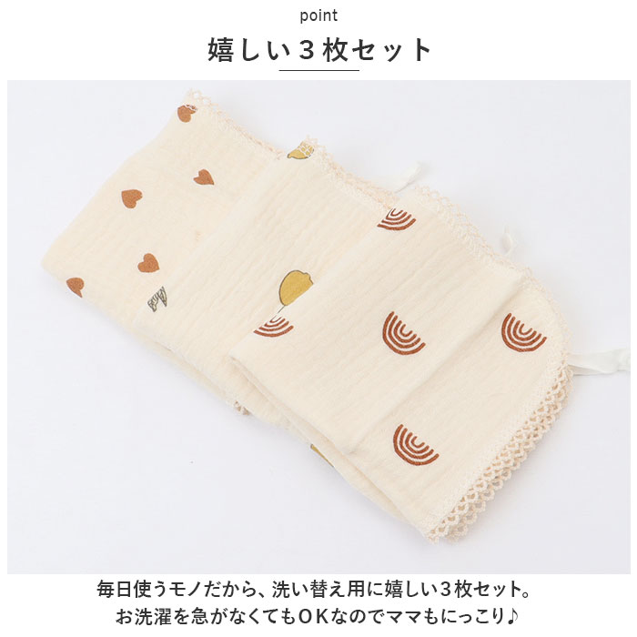 ガーゼハンカチ 赤ちゃん 通販 3枚セット ループタオル ループ付きタオル スタイ ガーゼ 綿 よだれかけ ボタン付き ハンドタオル 女の子 男の子 ガーゼハンカチ |  | 08