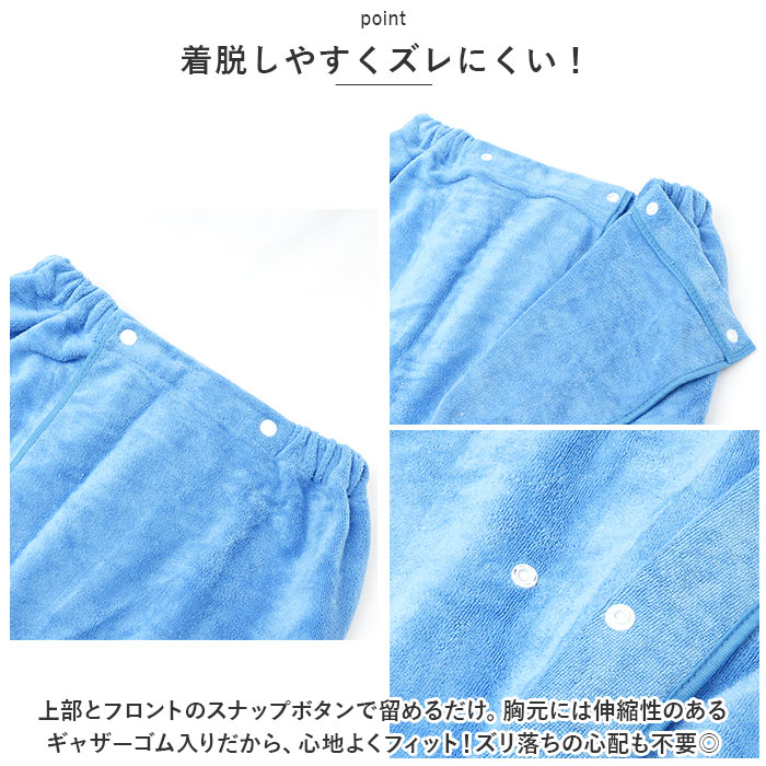 ラップタオル 大人用 通販 巻きタオル 大判 ラップ タオル バスタオル 着替えタオル 80cm 吸水性 前開き ボタン シンプル 無地 プール 水泳 ジム  ラップタオル |  | 03