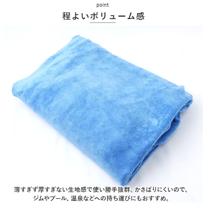 ラップタオル 大人用 通販 巻きタオル 大判 ラップ タオル バスタオル 着替えタオル 80cm 吸水性 前開き ボタン シンプル 無地 プール 水泳 ジム  ラップタオル |  | 05