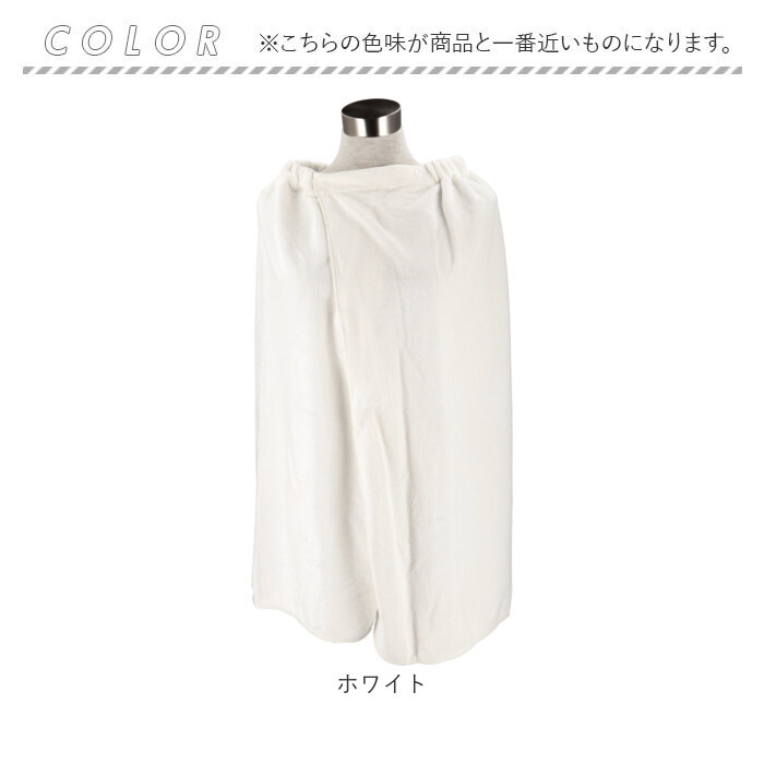 ラップタオル 大人用 通販 巻きタオル 大判 ラップ タオル バスタオル 着替えタオル 80cm 吸水性 前開き ボタン シンプル 無地 プール 水泳 ジム  ラップタオル |  | 09