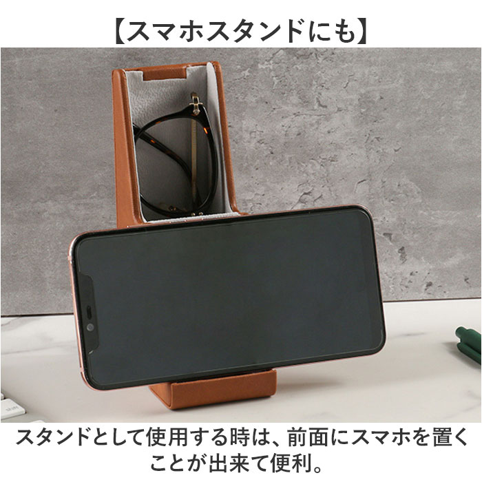メガネケース 2way メガネスタンド 通販 眼鏡ケース メガネ立て 眼鏡