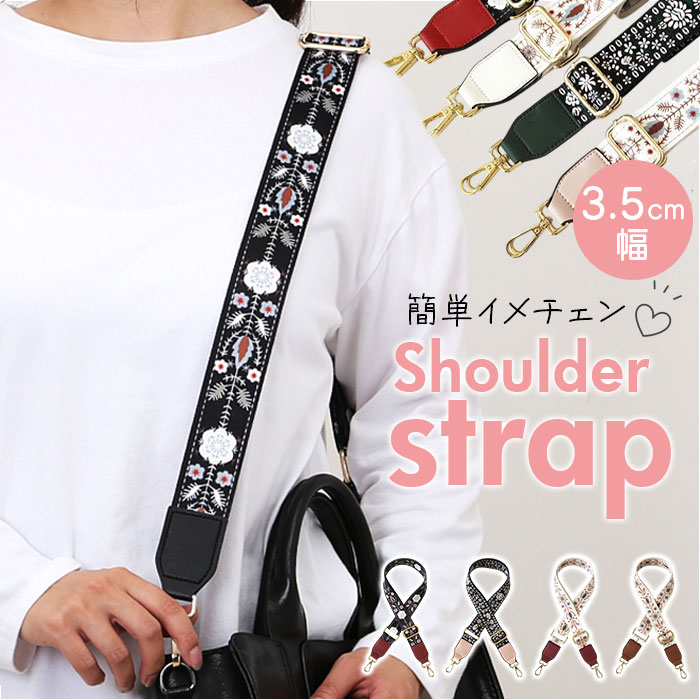 ショルダーストラップ ショルダーベルト 通販 ショルダー ストラップ バッグストラップ 付け替えベルト 肩ひも 肩紐 紐 交換用 付け替え ショルダーストラップ | 