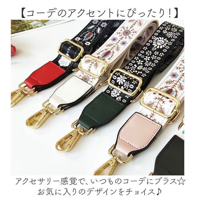 ショルダーストラップ ショルダーベルト 通販 ショルダー ストラップ バッグストラップ 付け替えベルト 肩ひも 肩紐 紐 交換用 付け替え ショルダーストラップ |  | 14