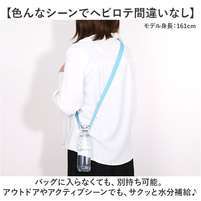ペットボトルホルダー 水筒ホルダー 2本セット 通販 ストラップ ボトルホルダー マグホルダー ホルダー 長さ調整可能 ショルダー 斜めかけ ペットボトルホルダー |  | 02
