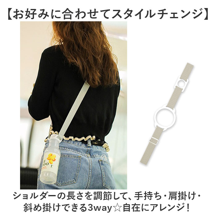 ペットボトルホルダー 水筒ホルダー 2本セット 通販 ストラップ ボトルホルダー マグホルダー ホルダー 長さ調整可能 ショルダー 斜めかけ ペットボトルホルダー |  | 03