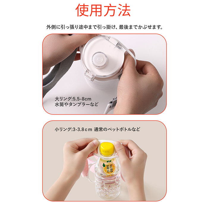 ペットボトルホルダー 水筒ホルダー 2本セット 通販 ストラップ ボトルホルダー マグホルダー ホルダー 長さ調整可能 ショルダー 斜めかけ ペットボトルホルダー |  | 09