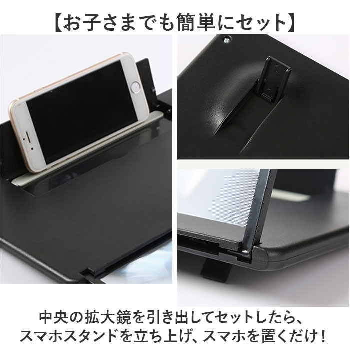 スマホ拡大鏡16インチ 通販 スクリーンアンプ 拡大鏡 画面拡大 スマホ拡大鏡スタンド スマホ スマートフォン 携帯 スタンド 横 折り畳み式 スマホ拡大鏡16インチ |  | 06
