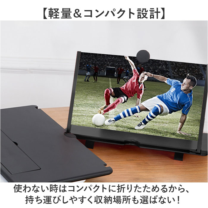 スマホ拡大鏡16インチ 通販 スクリーンアンプ 拡大鏡 画面拡大 スマホ拡大鏡スタンド スマホ スマートフォン 携帯 スタンド 横 折り畳み式 スマホ拡大鏡16インチ |  | 08